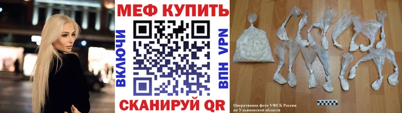 Мефедрон  Вилюйск